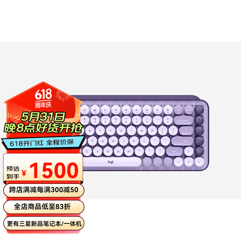 pop keys 具有可自定义表情符号键的无线机械键盘 彰显个性 cosmos