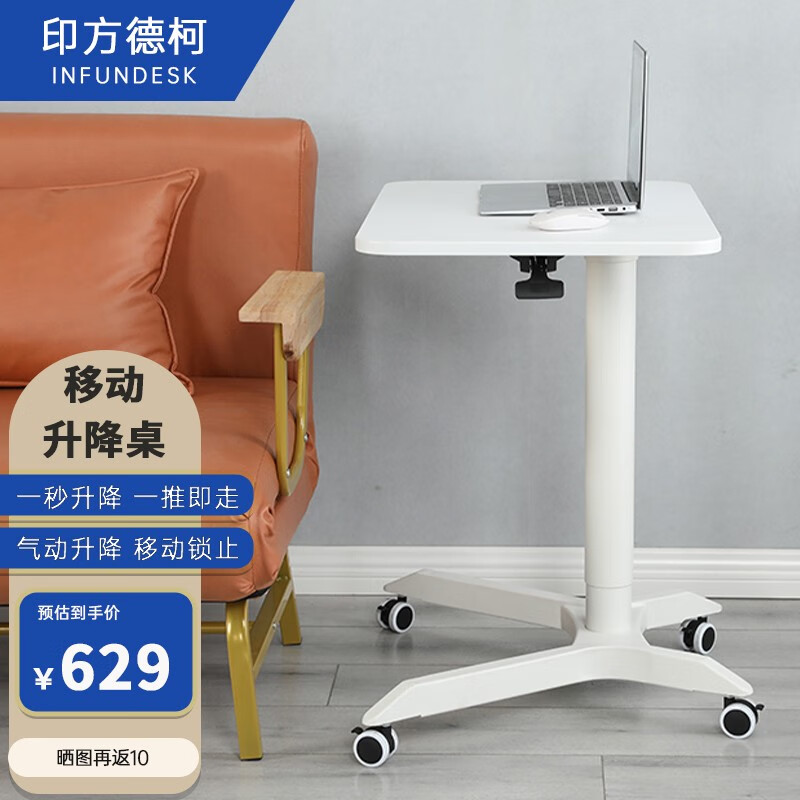 想查升降桌价位用什么查询|升降桌价格走势