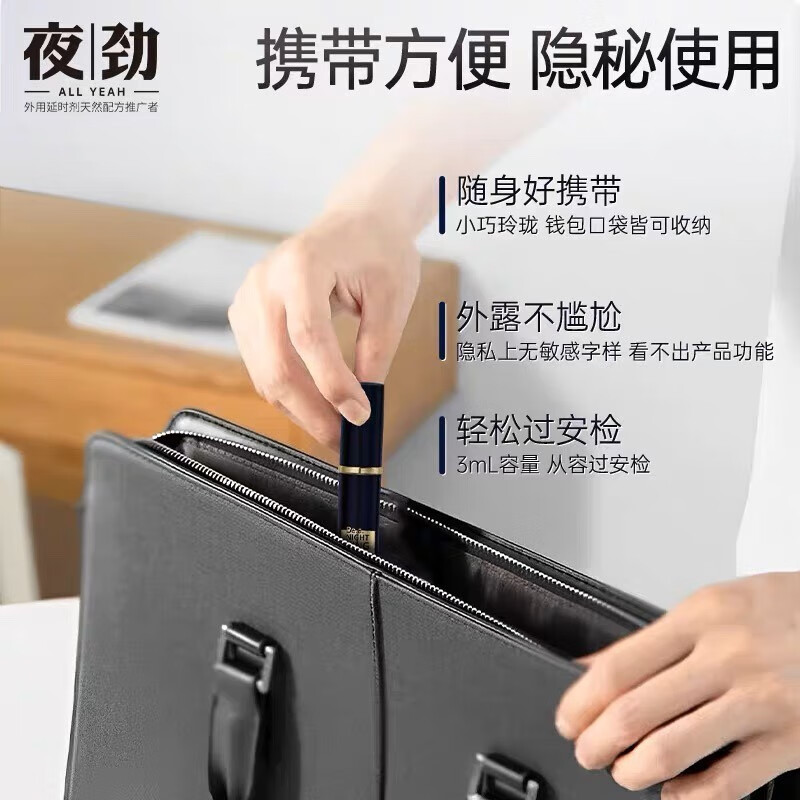 夜劲 男用延时喷雾男士延迟延时喷剂持久长硬不麻木成人印度油 夜劲S2喷剂+免费试用