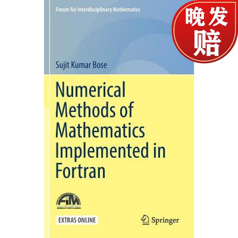 【4周达】numerical methods of mathematics implemented in fortran