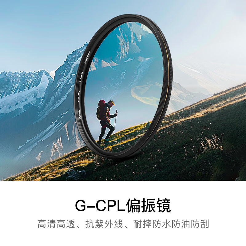 卡色（Kase）金环G-CPL偏振镜cpl偏振镜偏光镜偏正镜消除反光偏振光紫外线增强饱和度还原真实色彩 极速现货 金环G-CPL偏振镜 67mm