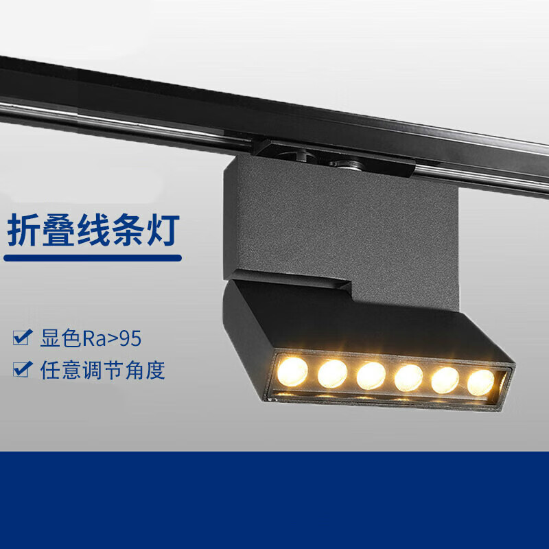 哩也波哩也创意线条轨道射灯方形可折叠led背景墙店铺酒店工程射灯