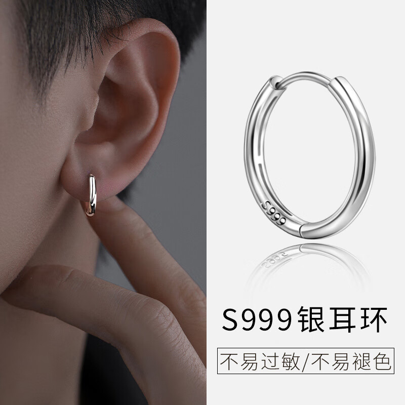 PWL999银耳环男士银耳圈女小众设计感素圈耳钉潮流个性银耳扣耳饰品 S999银耳圈14mm一只