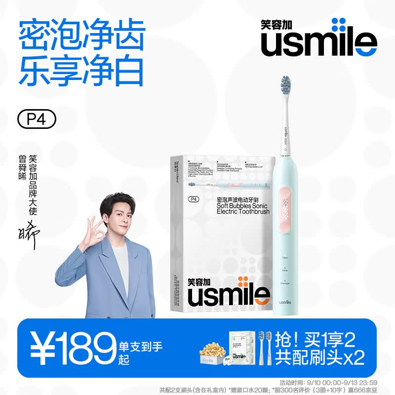 usmile笑容加电动牙刷洁齿护龈泡泡刷自动褪色刷丝男女成人款自动牙刷 泡泡刷丨沁海蓝怎么看?