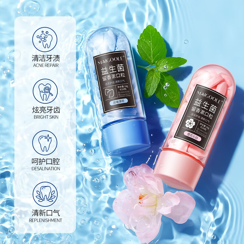 MAIGOOLE漱口粒益生菌固体牙膏便携咀嚼片清新口气口含洁牙片旅行 1 瓶体验装(晨曦薄荷) 约30粒