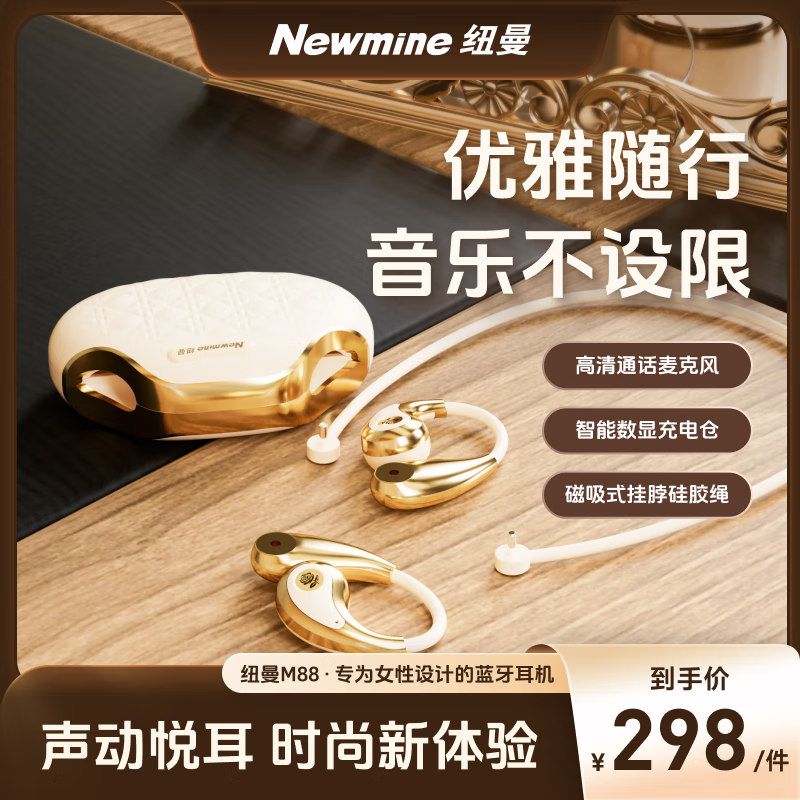 纽曼（Newmine）M88蓝牙耳机挂耳式 骨传导概念耳机无线 小度2.0语音助手轻奢包包款AI智能降噪耳机耳夹送女生礼物 *皓月白【限量口红包包+记忆绳】