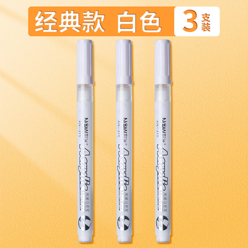 高光笔美术用彩绘白笔小学生做咕卡的笔记号笔不掉色速干大头笔油漆笔