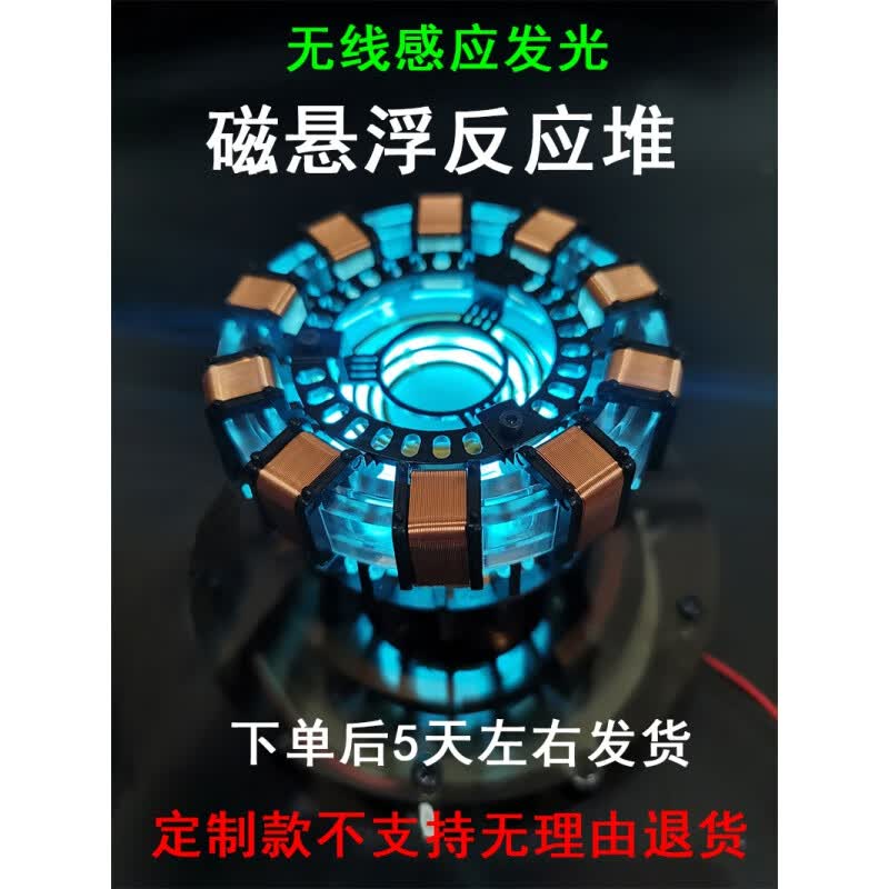 黑科技磁悬浮钢铁侠反应堆胸灯反应炉漫威拼装模型送男友礼物 定制