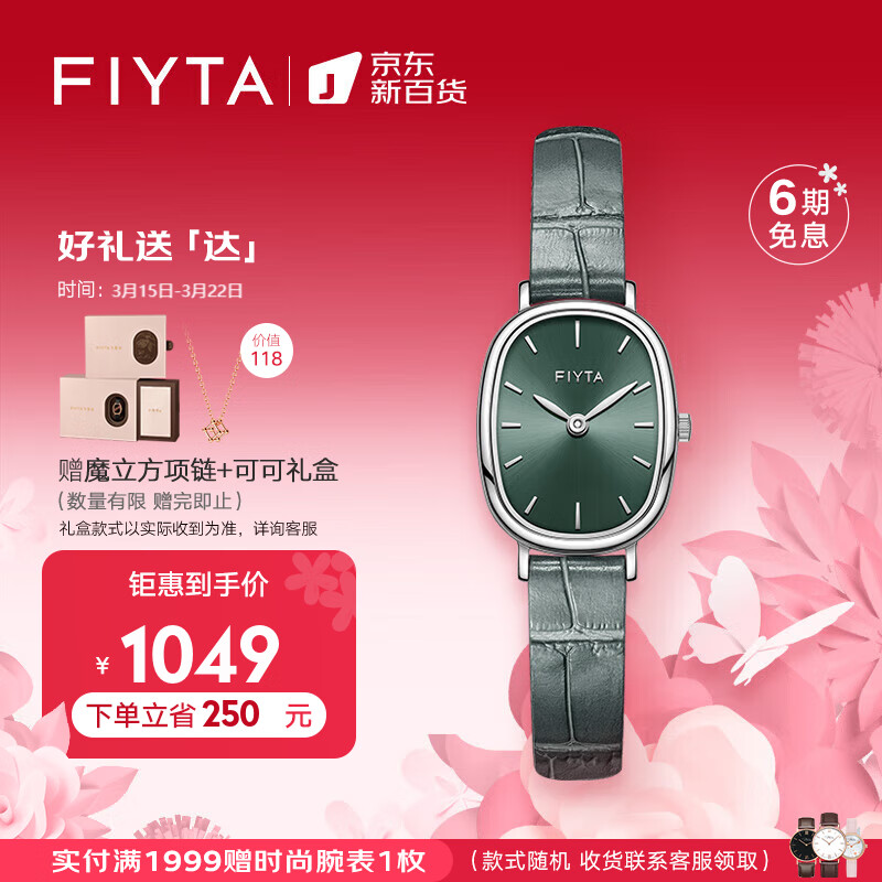 京东国表历史价格查询|国表价格走势