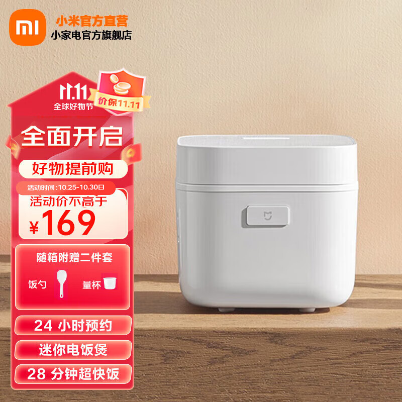 米家 小米智能小饭煲2 迷你电饭煲 电饭锅 28分钟智能快煮 APP智能互联预约（1-3人） 米家智能小饭煲2使用感如何?