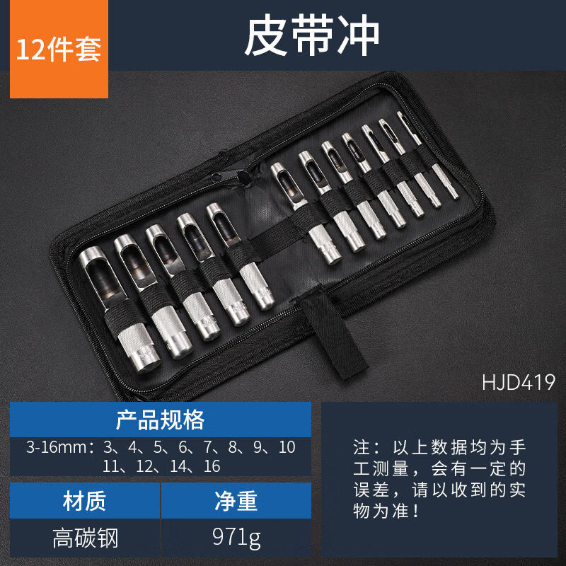 flood  peak皮带冲打孔器皮具手工开孔冲子高硬度腰带表带打洞圆孔冲