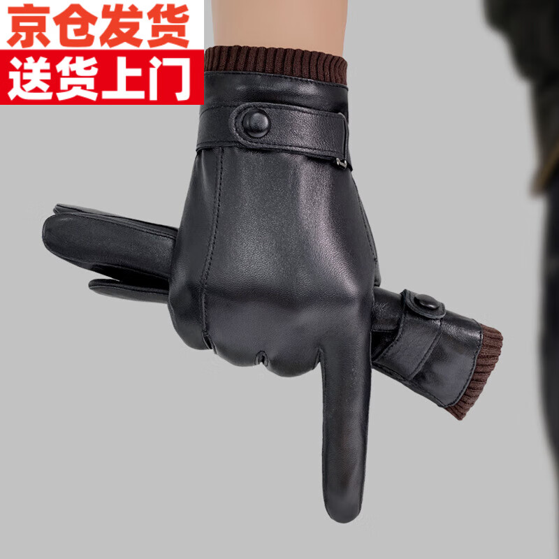 迈雷驰真皮手套男士冬季可触屏开车防风保暖加绒加厚头层羊皮骑行摩托车 黑色 L一般手掌佩戴高性价比高么？