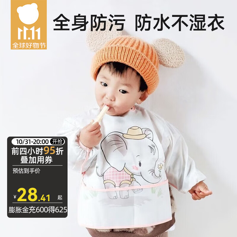 贝肽斯围兜婴儿吃饭防水防脏短袖夏季儿童饭兜罩衣男女宝宝反穿衣 蔓拉菲小象 L码（建议1-3岁）属于什么档次？