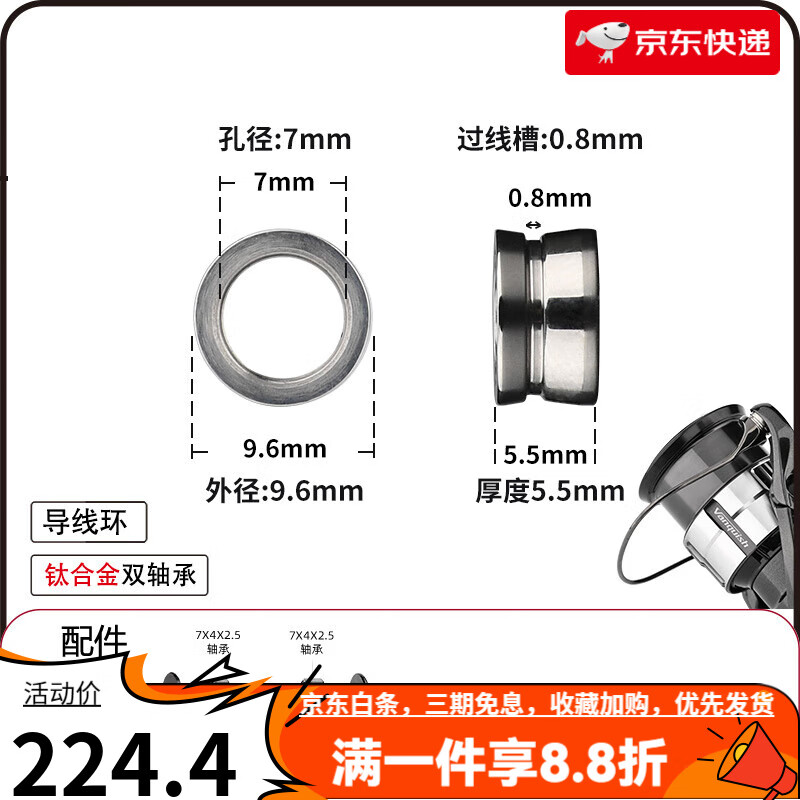 革梦士导线环过线环纺车轮斯泰拉万奎士万福德过线改装件 银色