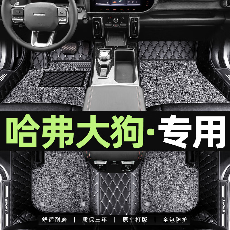 mdng适配2024款哈弗大狗脚垫22/24新款长城大狗全包脚垫改装饰用品适