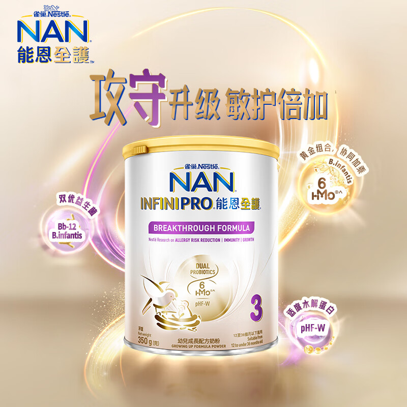 Nestle/ȸ ܶȫ 3 Ӥ̷ 350g 1ʵ105.2Ԫ