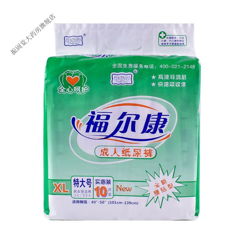 福尔康纸尿裤老人的尿不湿大号女士专男士通老年人尿裤 XL 1包
