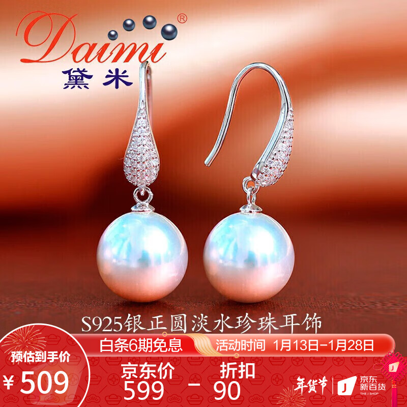 京东珍珠耳饰价格曲线软件|珍珠耳饰价格比较
