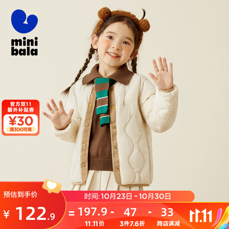 迷你巴拉巴拉羽绒服冬亲子装鸭绒轻薄保暖三防两面穿衬衫外套 奶白10501 100cm怎么看?