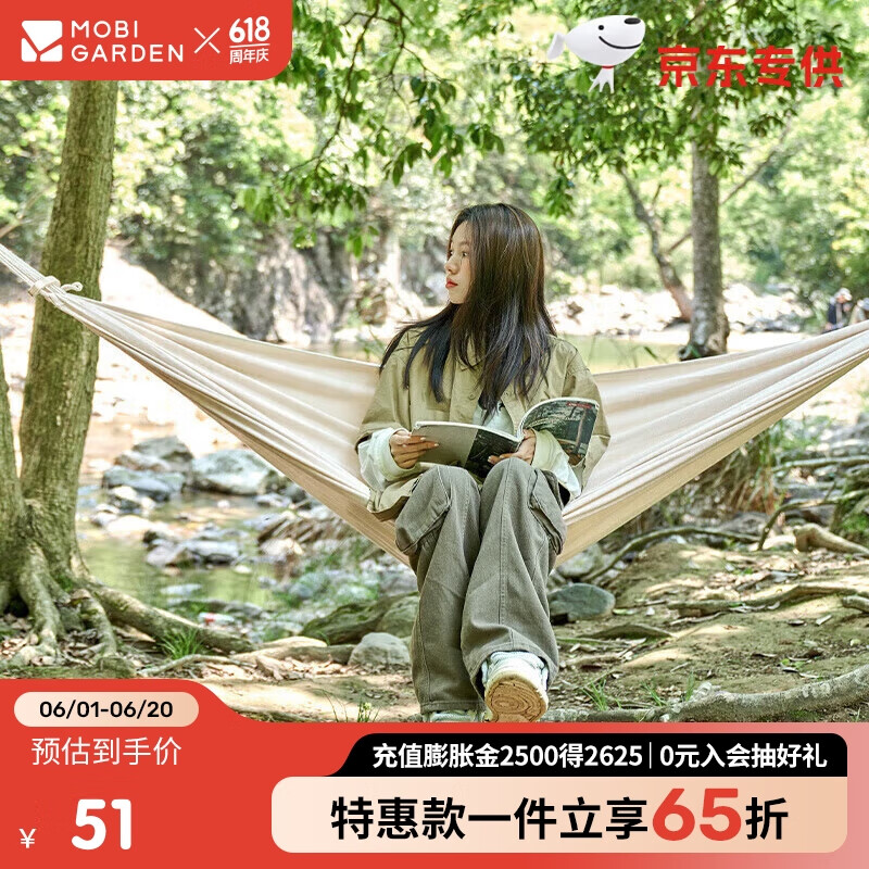 牧高笛（MOBIGARDEN）吊床 户外露营野餐沙滩休闲秋千帆布单人吊床 NX23681002 象牙白