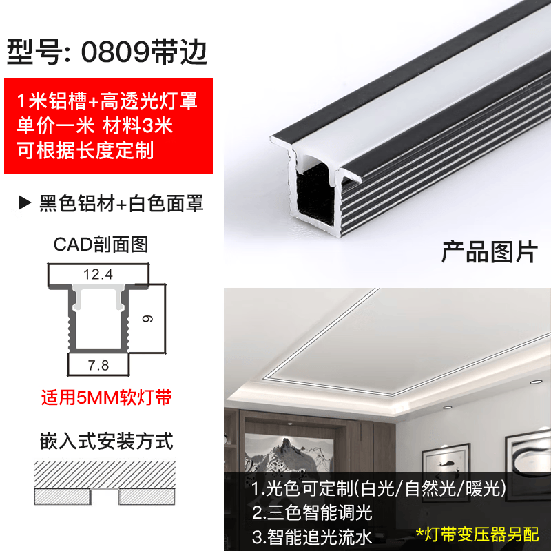 灯槽嵌入式黑色线型灯led铝合金预埋吊顶线性灯卡槽明装u型线形灯 黑
