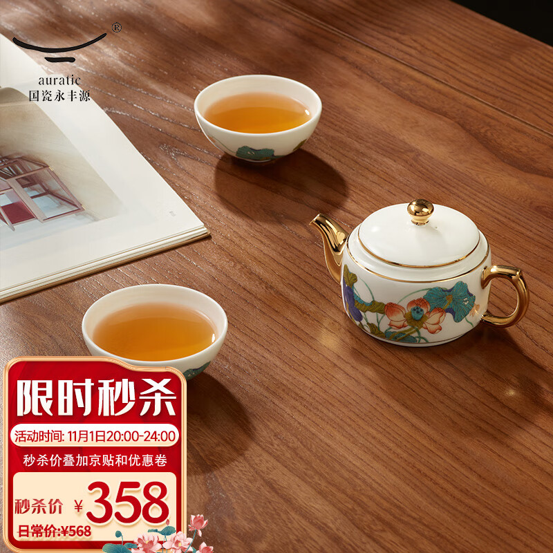 auratic国瓷永丰源 幸福和鸣 4头陶瓷杯具套装-旅行防护包装（2人位）怎么看?