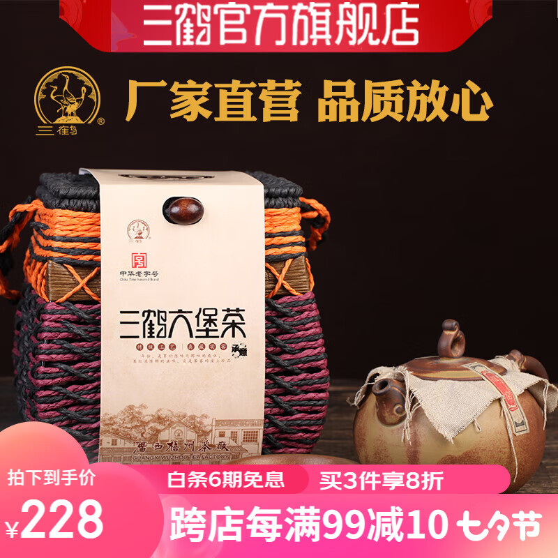 三鹤 六堡茶【承意】2020年特级散茶500克广西特产梧州茶厂黑茶怎么样,好用不?
