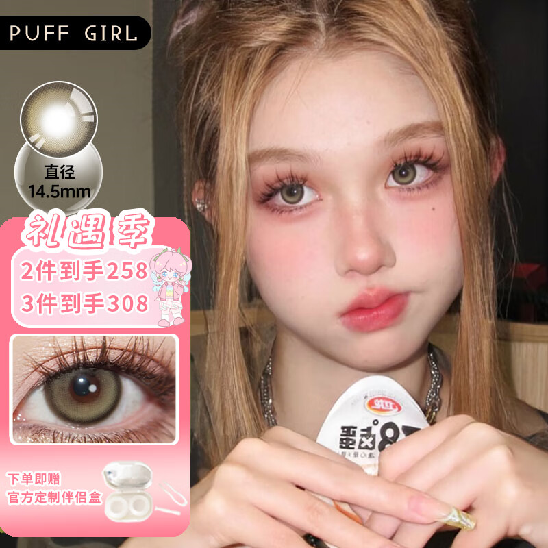 【顺丰发货】Puff girl新款年抛美瞳2片装韩国进口蓝胖子大小直径自然混血高度数隐形眼镜焦糖茶杯 菠菜水手（2片装）14.5mm 0度 京东折扣/优惠券