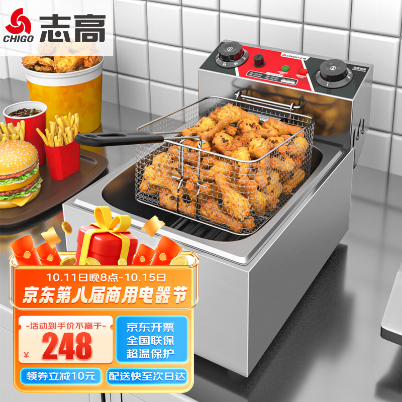 志高（CHIGO）电炸炉商用定时小吃油炸锅油炸机油条机薯条机家用电炸锅油炸炉炸串机企业采购 ZG-ASQ-81A单缸高性价比高么？