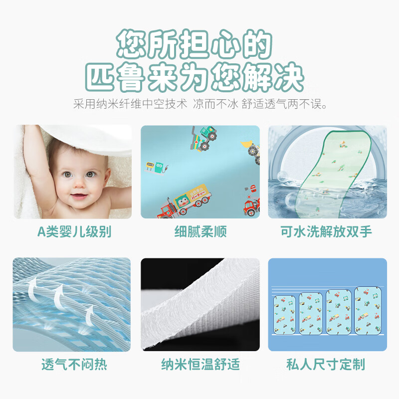 匹鲁婴儿凉席夏季A类儿童凉席幼儿园冰感丝席子午睡透气冰丝席 蜜桃冰（单凉席） 110cm*65cm