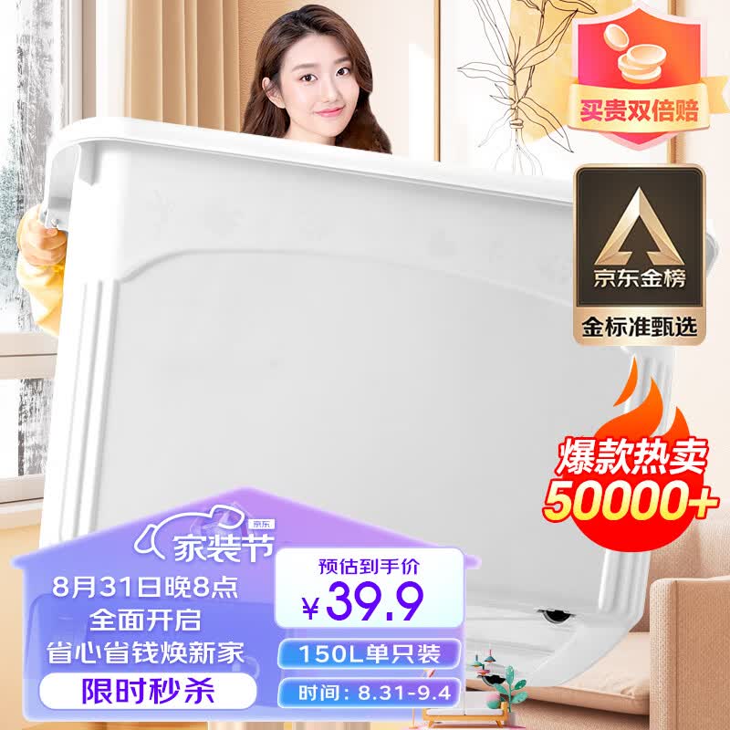 访客 收纳箱【大号150L】车载后备箱整理箱子加厚塑料储物柜特大号灰属于什么档次？