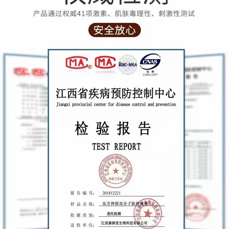 东方神郎刮码江西百年康御堂东方神郎双分子抑菌膏私处外用皮肤真菌止痒膏 25克