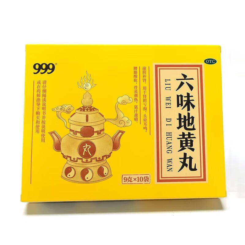 [999] 六味地黄丸 9g*10袋/盒 1盒装