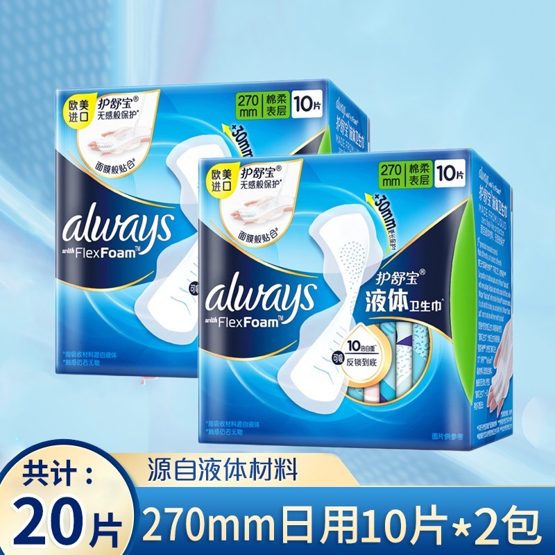 ���ڲ��������汦Һ�������� ����������� ����� δ���м��� 270mm 10Ƭ*2�� ���汦