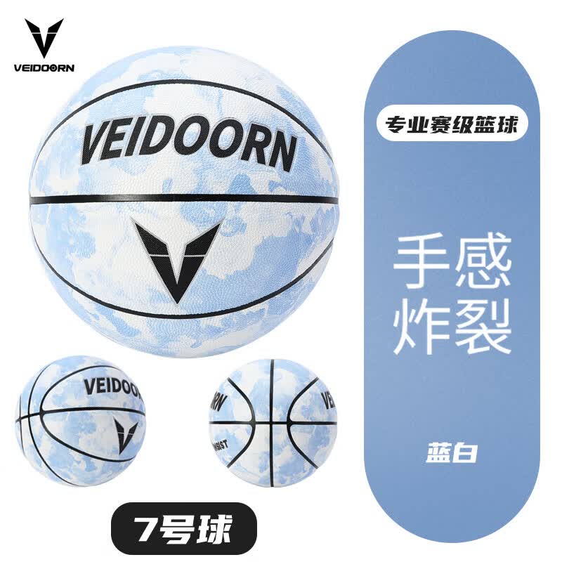 水墨蓝白(送气筒 球针 球网) 七号篮球(标准球)