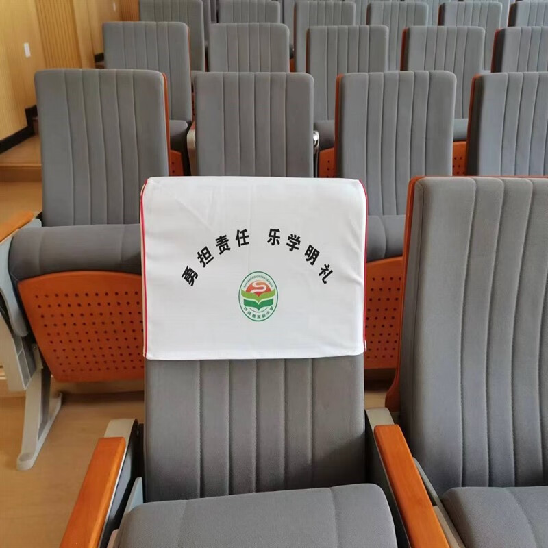 萌依儿（Mengyier）定制电影院座套会议室座椅套电影院学校报告厅礼堂椅头套印字logo 常用弹力椅套款高性价比高么？