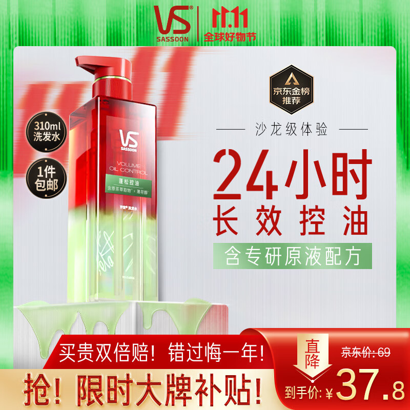 沙宣蓬蓬瓶无硅油蓬松控油去油清爽洗发水露310ml 男士女士洗头膏属于什么档次？