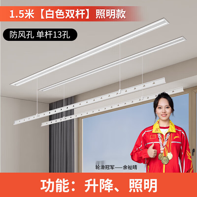 好太太智居隱形電動晾衣架新款遙控升降陽臺家用全自動隱藏式一線天掛衣架 白色【1.5M】雙桿(LED照明+遙控 上門安裝