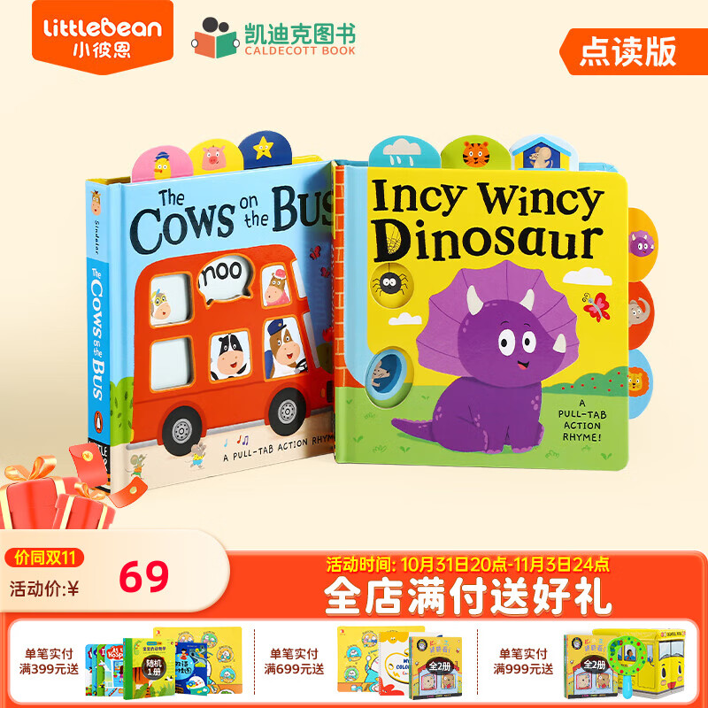 小彼恩毛毛虫点读书  Little Tiger花瓣抽拉英文童谣英文原版点读绘本毛毛虫点读笔配套书  英文原版-花瓣抽拉英文童谣 套装2册怎么看?