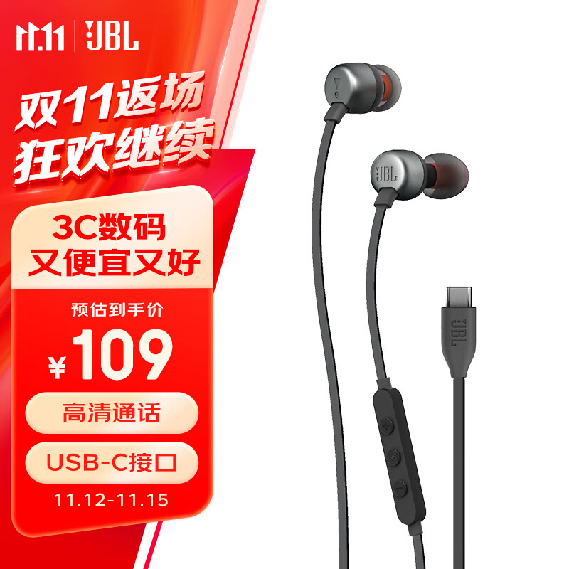 JBL TUNE310C 有线耳机Type-C接口 立体声入耳式耳机 电脑耳机 适用于USB-c 接口手机 黑色