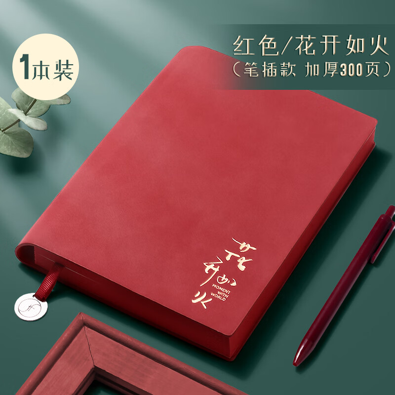 砚尘笔记本子软皮复古羊巴皮a5日记成人精致高级简约ins风文艺记事工作皮面会议记录商务办公 红色/花开如火