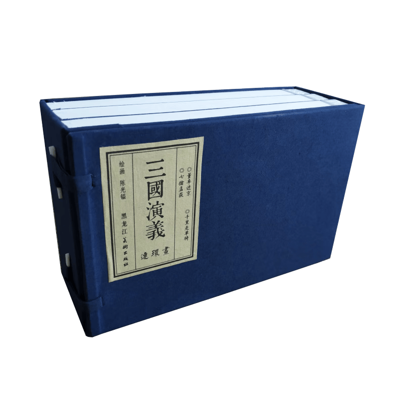 雷人版宣纸三国演义连环画小人书之董卓进京千里走单骑七擒孟获全3册