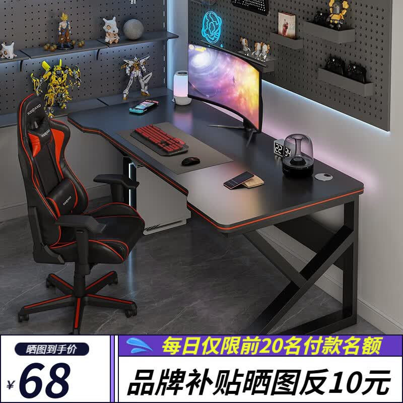 艾沐家（AIMUJIA） 电脑桌家用电竞学习桌办公室桌书桌游戏桌台式书房桌子 【升级款】黑色+黑架80CM高性价比高么？