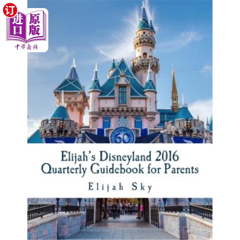 海外直订elijahs disneyland 2016 quarterly guidebook for parents