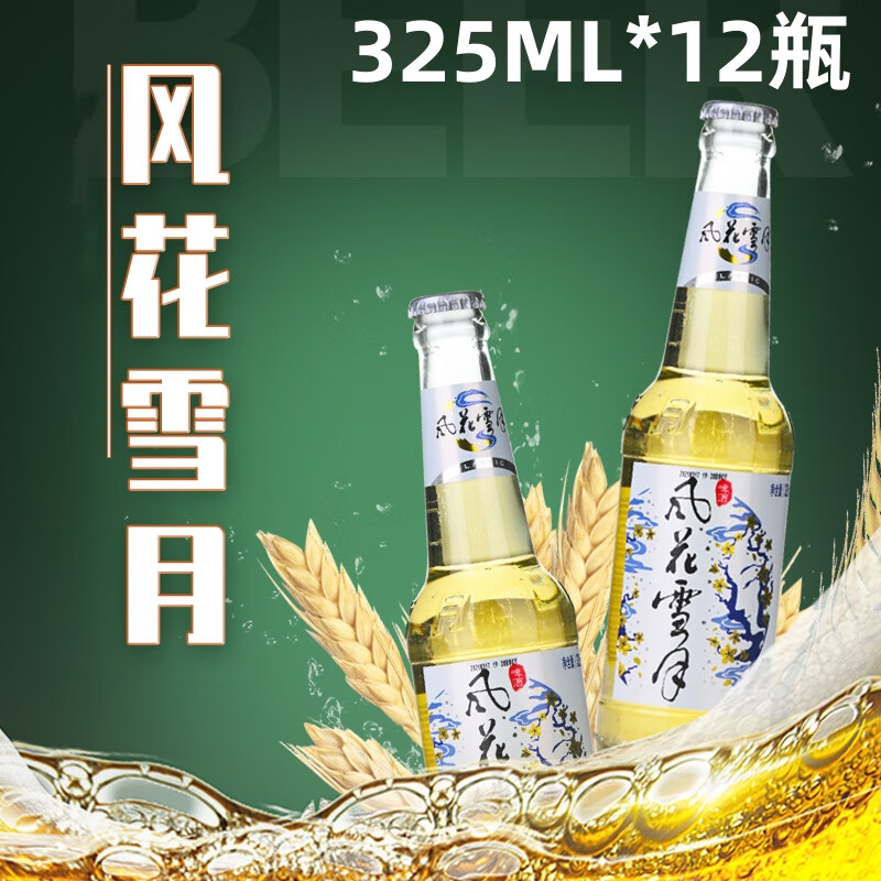 嘉士伯(jusber)大理风花雪月啤酒精酿原味云南啤酒商用餐饮酒吧聚会