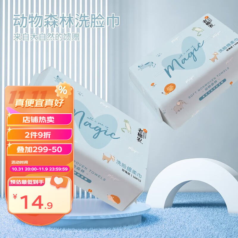 老棉农一次性洗脸巾珍珠纹擦脸洁面巾干湿两用绵柔巾美容院便携抽取式 【3个月用量】15*20cm50抽*3包怎么看?