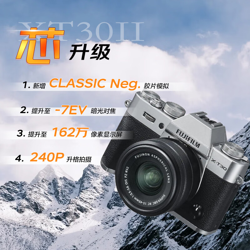 需 plus 会员: 富士(fujifilm)x-t30ii xt30二代 微单相机 复古照相机