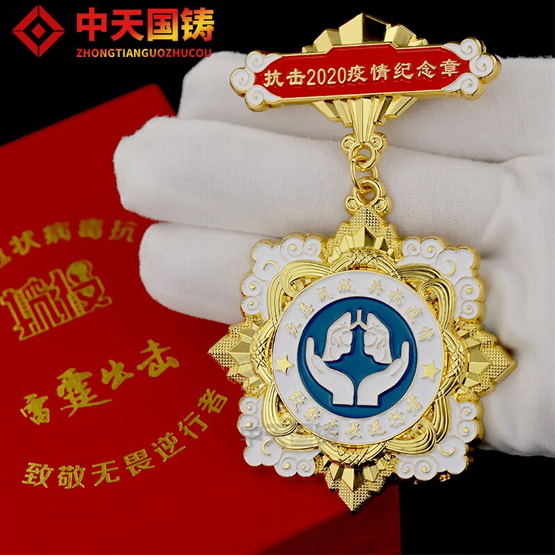 赤槿现货抗击疫情志愿者纪念章定做逆行者2021荣誉奖章订制做金属徽章
