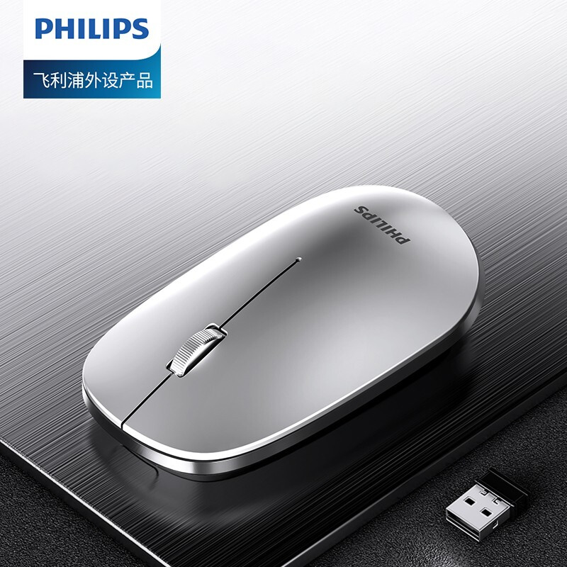 飞利浦(PHILIPS) SPK7305鼠标 无线鼠标 办公鼠标 人体工程学 笔记本电脑鼠标 金属灰 充电版
