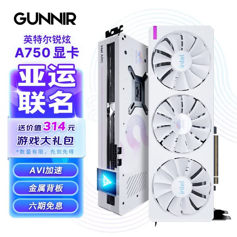 蓝戟（GUNNIR）Intel Arc A750 Photon 8G OC W 2400MHz GDDR6亚运联名款游戏显卡设计视频剪辑台式电脑显卡使用感如何?
